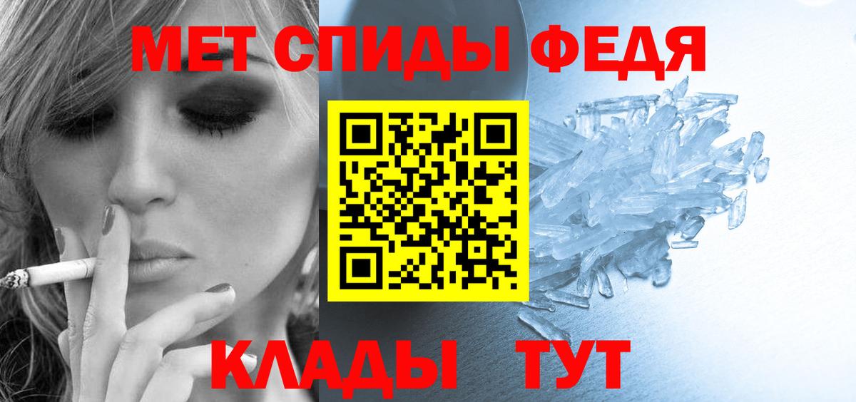 Железногорск  Amphetamine Premium  Вход с VPN 
