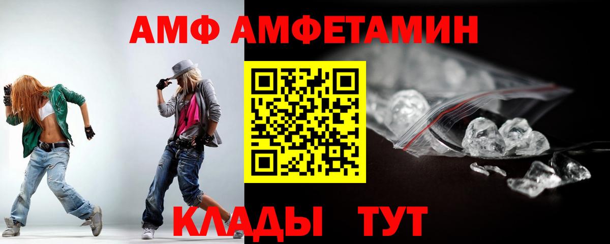 АМФЕТАМИН Розовый Железногорск