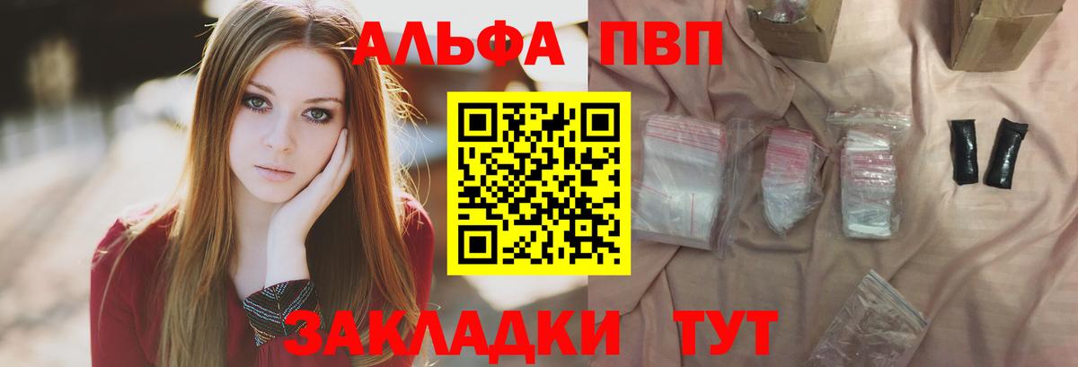 Альфа ПВП  Alpha PVP СК КРИС  Вход с VPN  Alfa_PVP кристаллы  где можно купить наркотик  Alpha-PVP Соль  Железногорск 