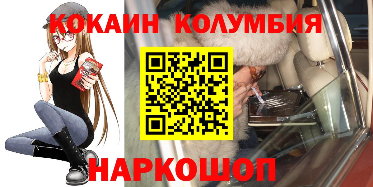 КОКАИН 97%  Вход с VPN  Cocaine  КОКАИН 99%  Железногорск 