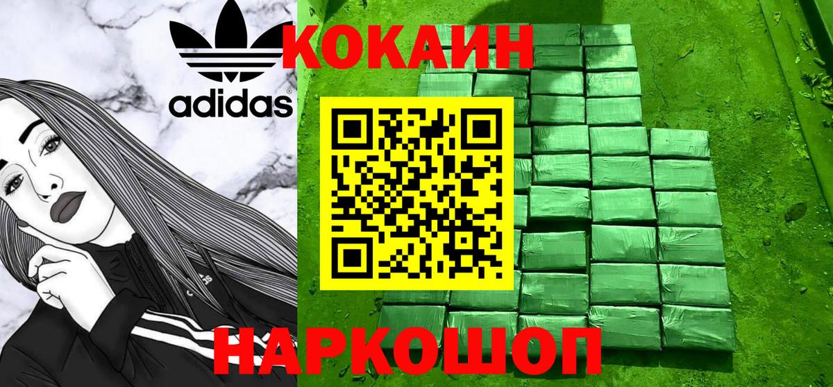 ГАШ  COCAIN  Железногорск  Меф  МДМА  Вход с VPN  МЕФ кристаллы  МАРИХУАНА 