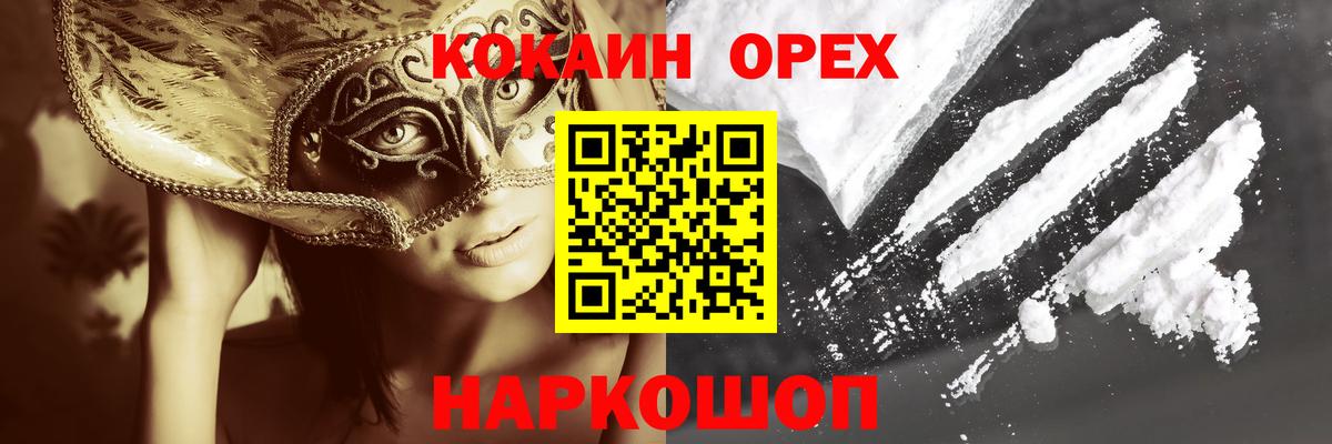 COCAIN 99% Железногорск