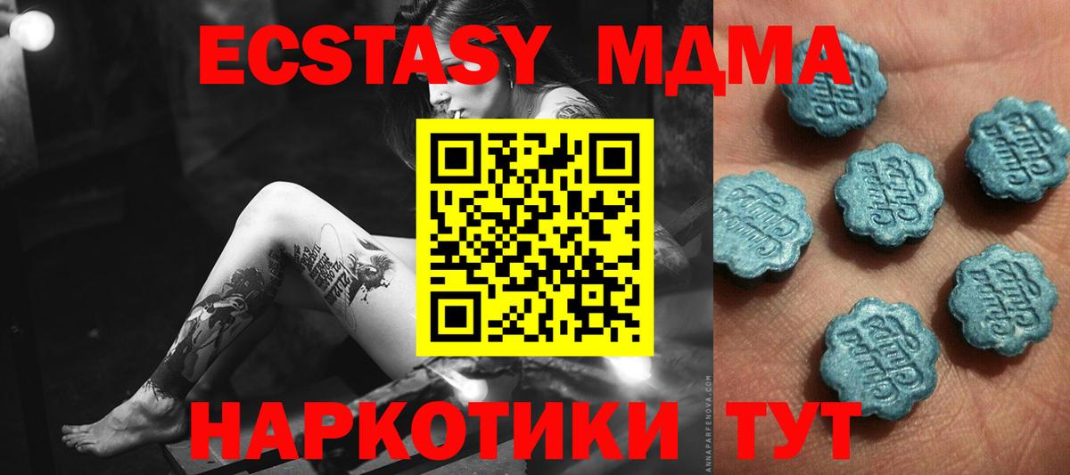 ЭКСТАЗИ  Вход с VPN  Железногорск  Экстази VHQ  ЭКСТАЗИ XTC 