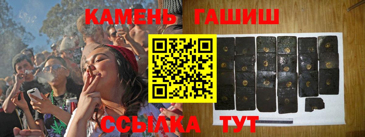 Железногорск  ГАШ убойный  что такое наркотик  ГАШ AMNESIA HAZE  Вход с VPN 
