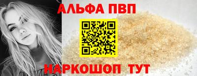 ALPHA-PVP Лесосибирск