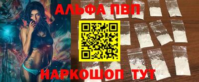 ALPHA-PVP Лесосибирск