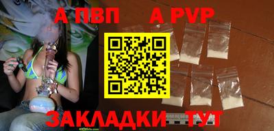 ALPHA-PVP Лесосибирск