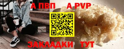 ALPHA-PVP Лесосибирск