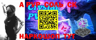 ALPHA-PVP Лесосибирск