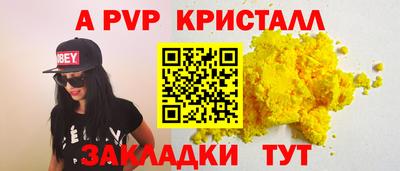ALPHA-PVP Лесосибирск
