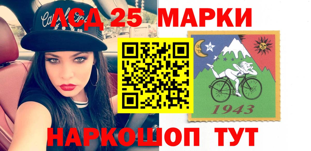 LSD-25 экстази кислота  Лсд 25 экстази кислота  Вход с VPN  Железногорск 