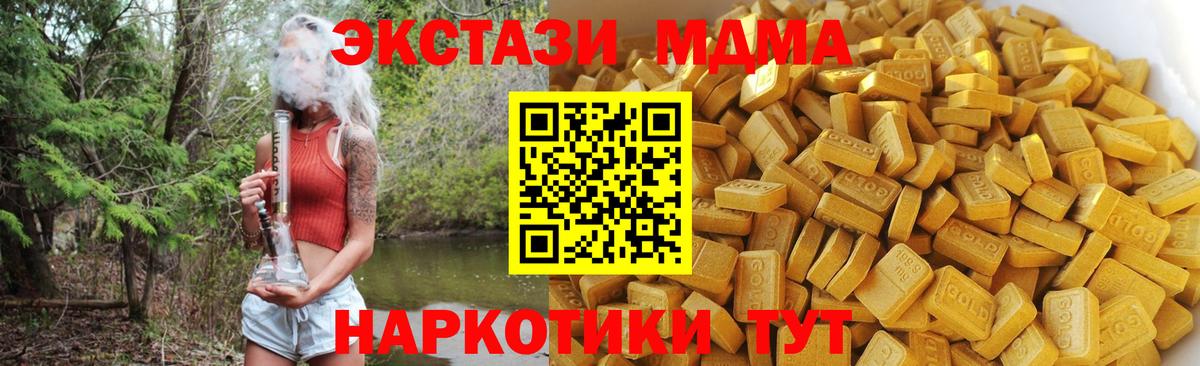 Железногорск  МДМА Molly  Вход с VPN  МДМА VHQ 