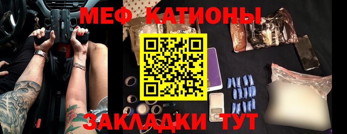 МЕФ  Вход с VPN  МЯУ-МЯУ кристаллы  Железногорск  Мефедрон кристаллы 