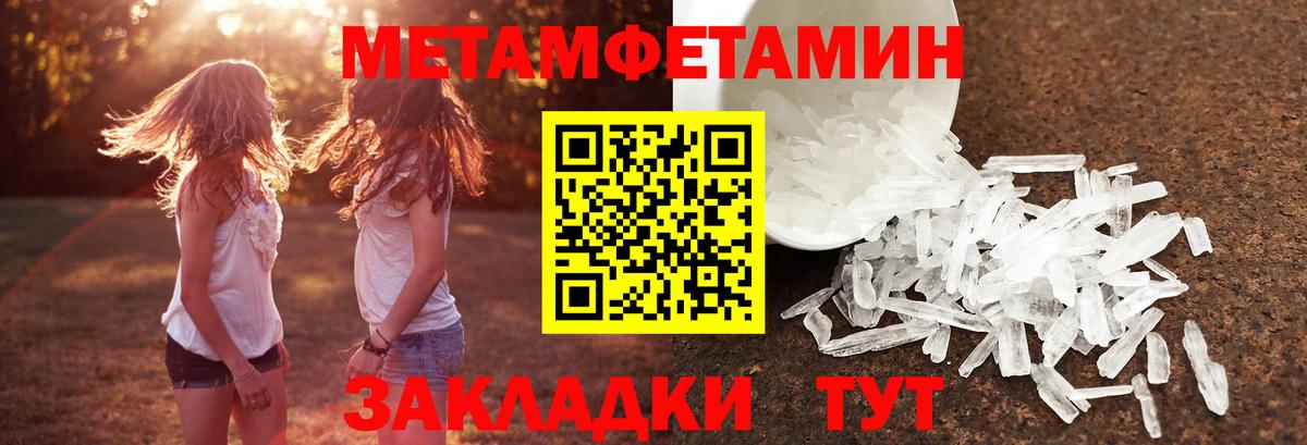 Первитин винт Железногорск