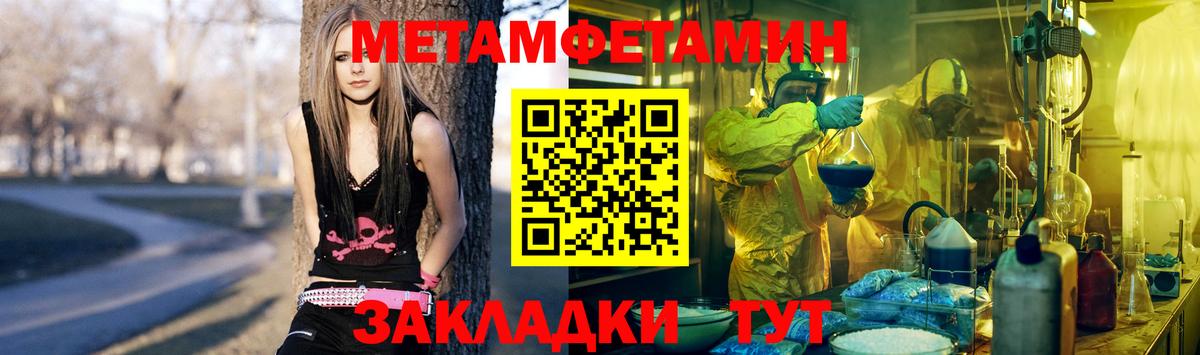 Метамфетамин  Вход с VPN  Железногорск  Метамфетамин пудра  Метамфетамин пудра 