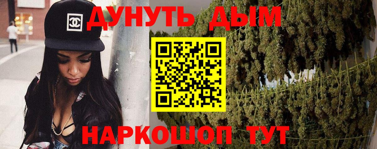 Канабис индика Железногорск